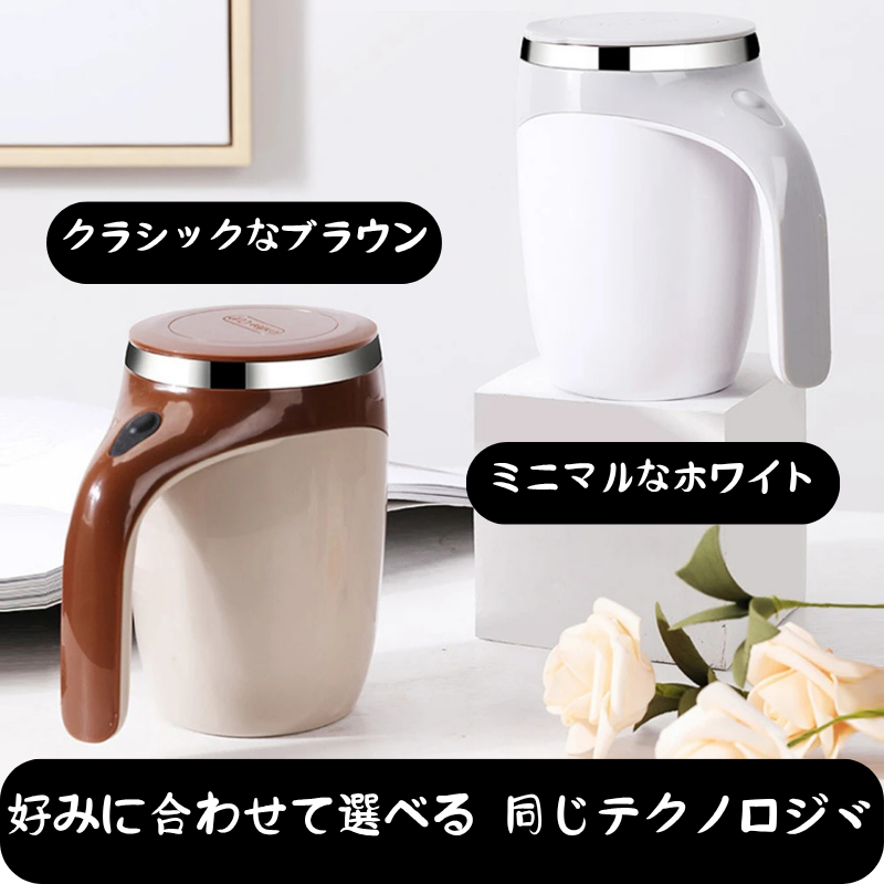 でんどうかいてんマグカップ ☕