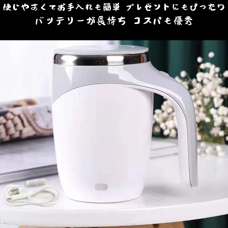 でんどうかいてんマグカップ ☕