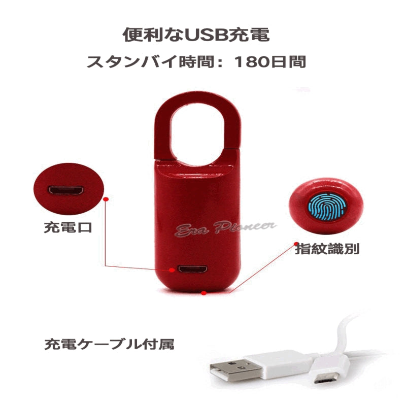 指紋スマートロック