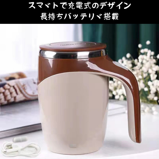 でんどうかいてんマグカップ ☕