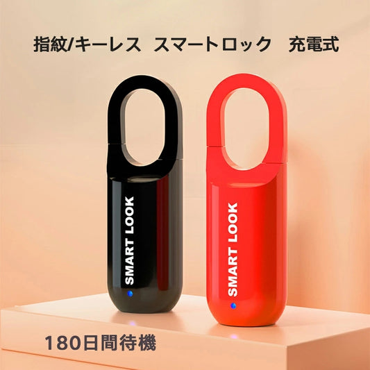 指紋スマートロック
